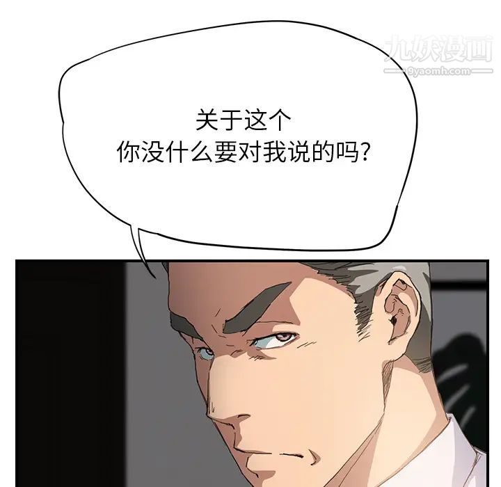 《继母》漫画 第12话
