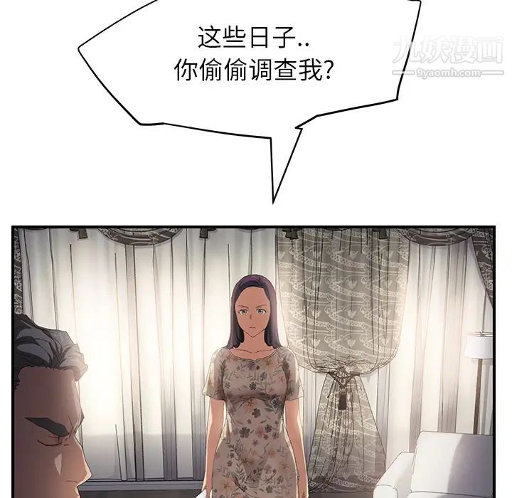 《继母》漫画 第12话
