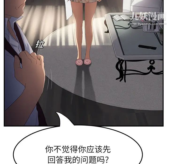 《继母》漫画 第12话