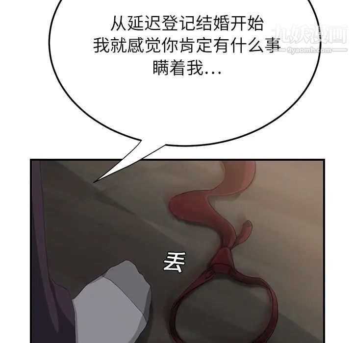 《继母》漫画 第12话