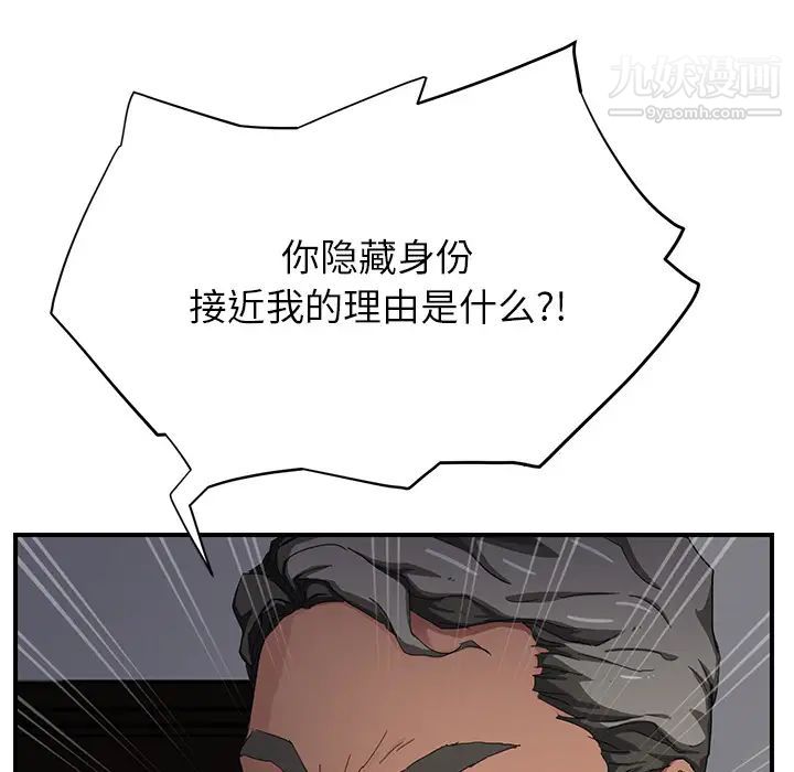 《继母》漫画 第12话