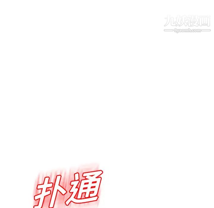 《继母》漫画 第12话