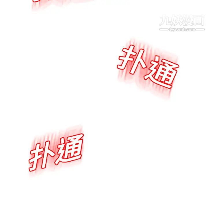 《继母》漫画 第12话