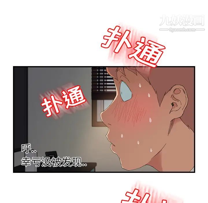 《继母》漫画 第12话