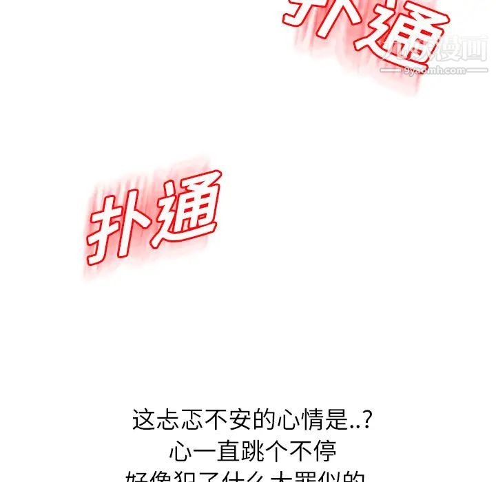 《继母》漫画 第12话