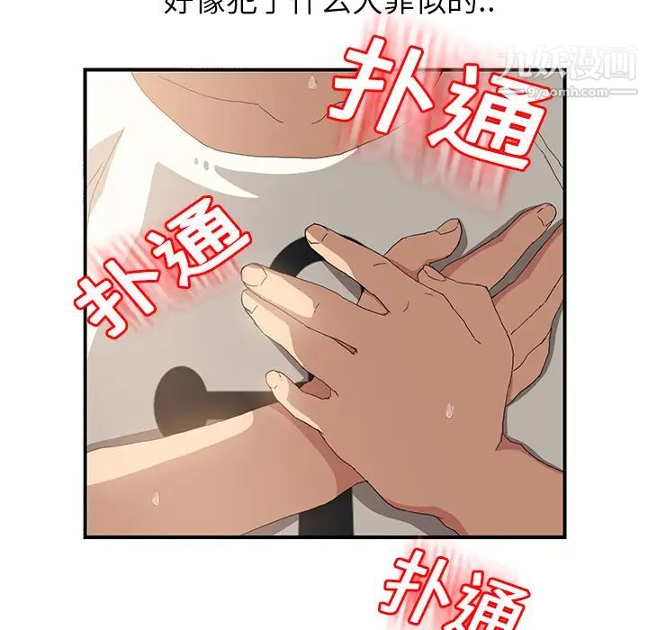 《继母》漫画 第12话
