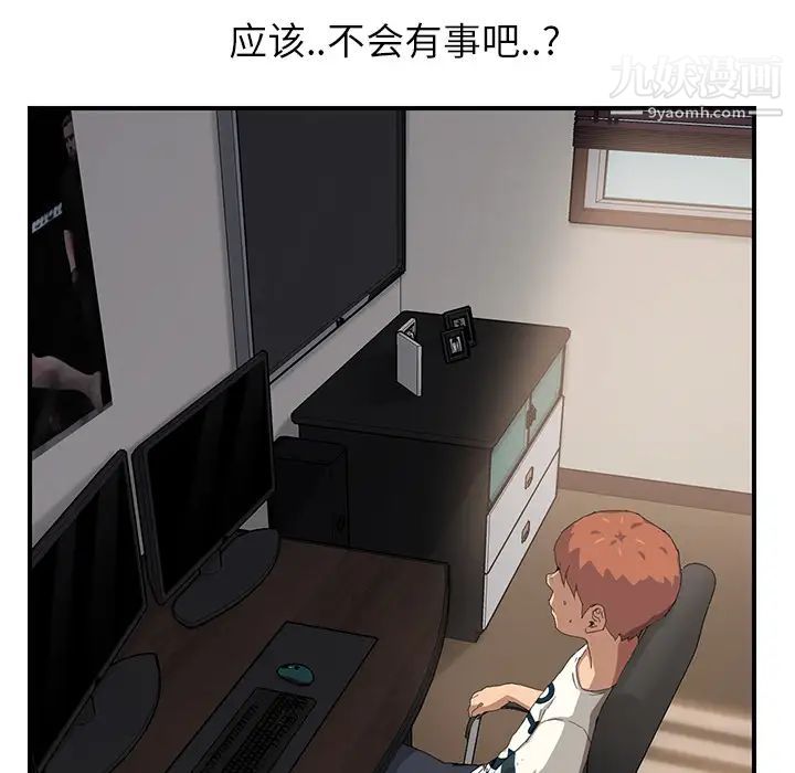《继母》漫画 第12话