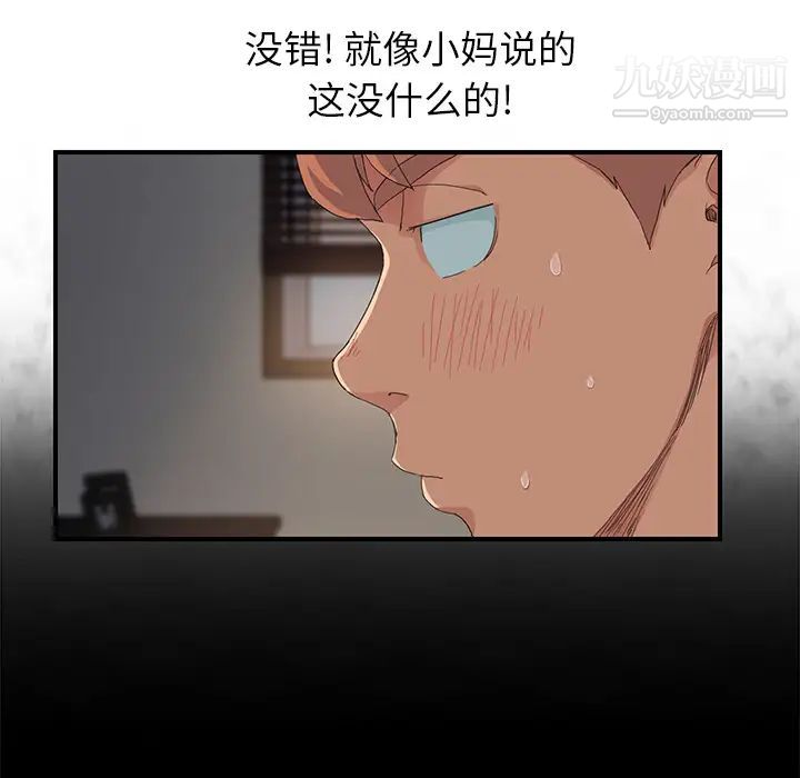 《继母》漫画 第12话