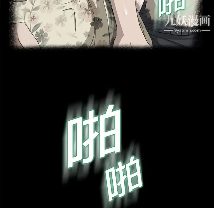 《继母》漫画 第12话