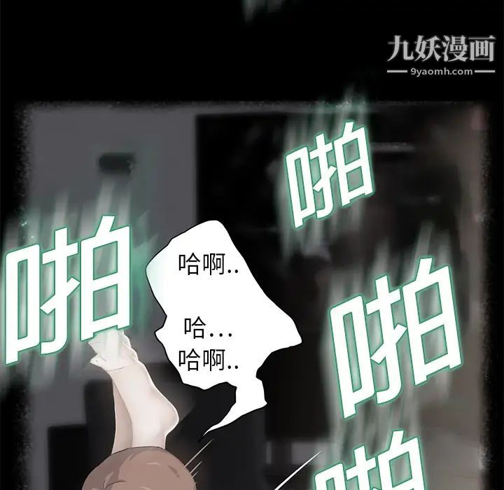 《继母》漫画 第12话