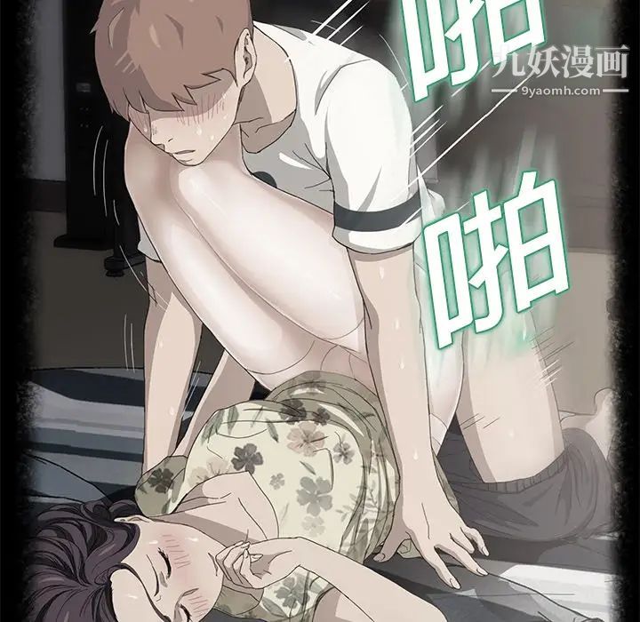 《继母》漫画 第12话