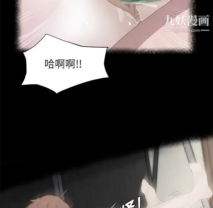 《继母》漫画 第12话