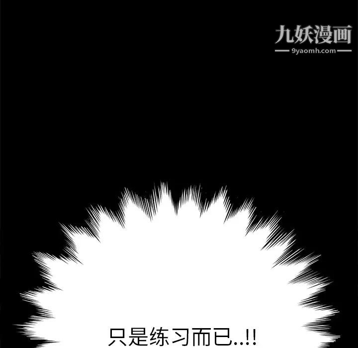 《继母》漫画 第12话