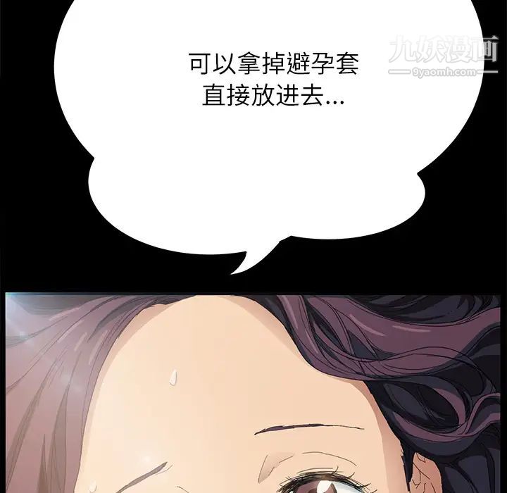 《继母》漫画 第12话