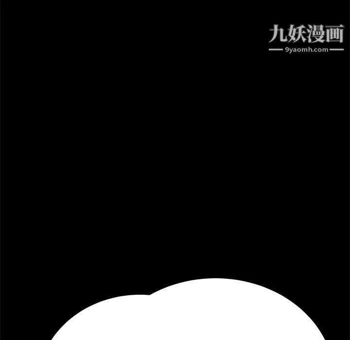 《继母》漫画 第12话