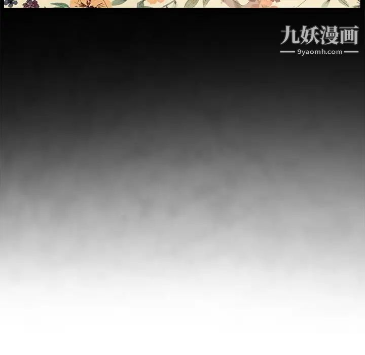 《继母》漫画 第12话