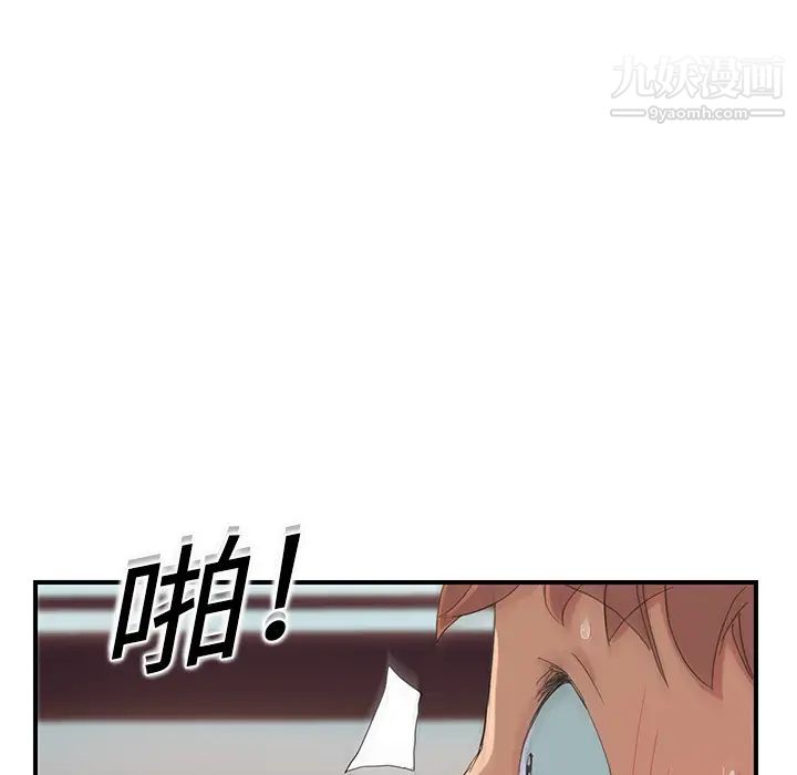 《继母》漫画 第12话