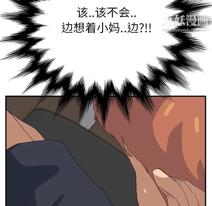 《继母》漫画 第12话