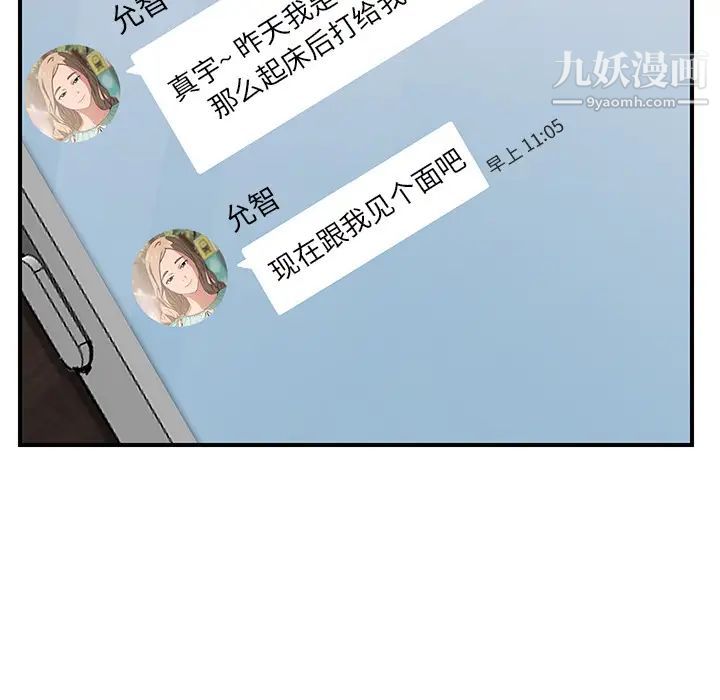 《继母》漫画 第12话
