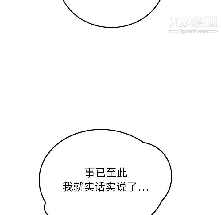 《继母》漫画 第12话