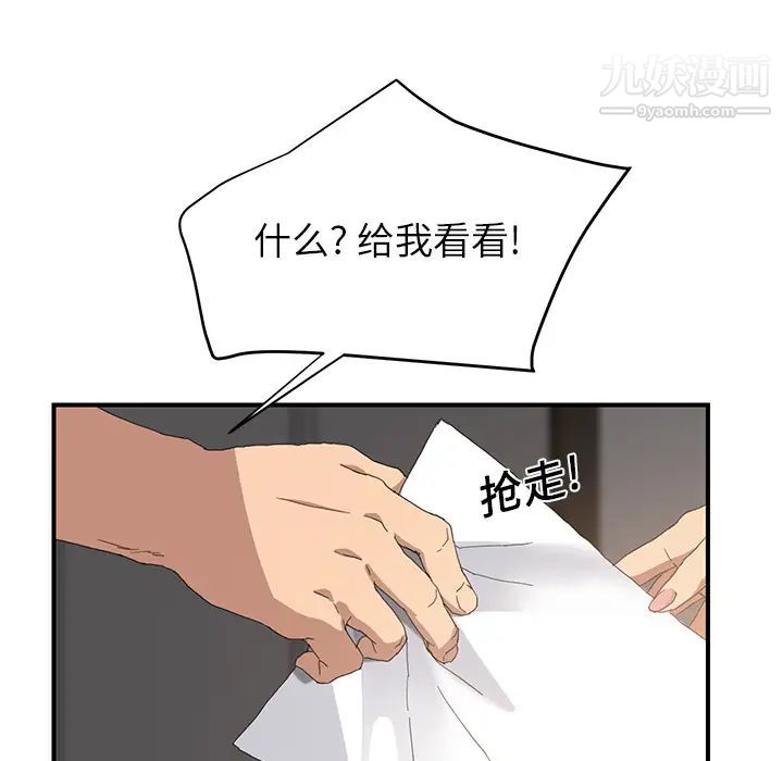 《继母》漫画 第12话