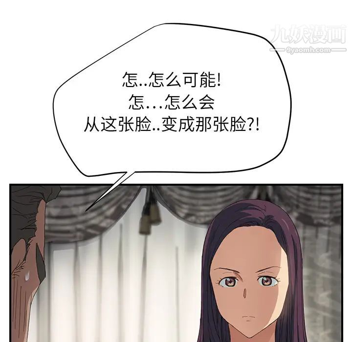 《继母》漫画 第12话