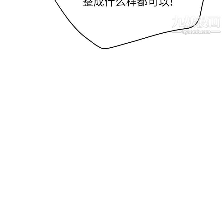 《继母》漫画 第12话