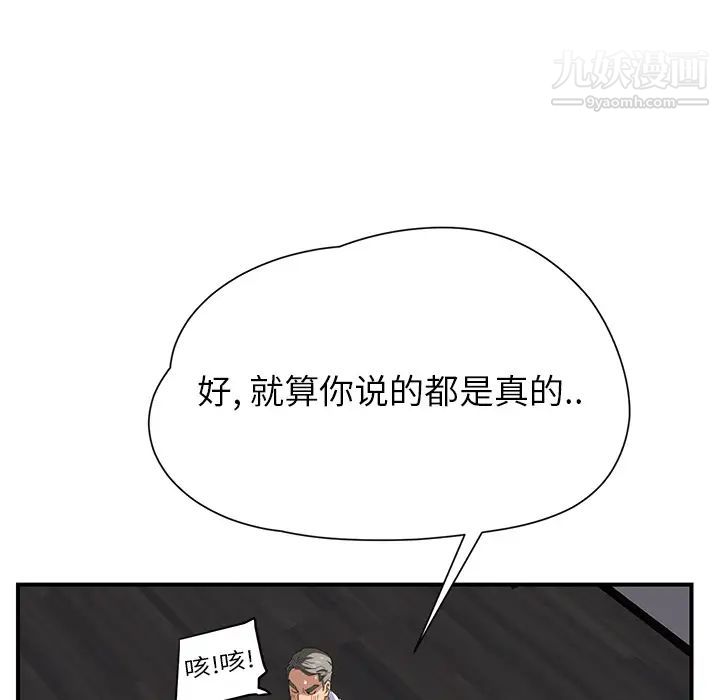 《继母》漫画 第12话