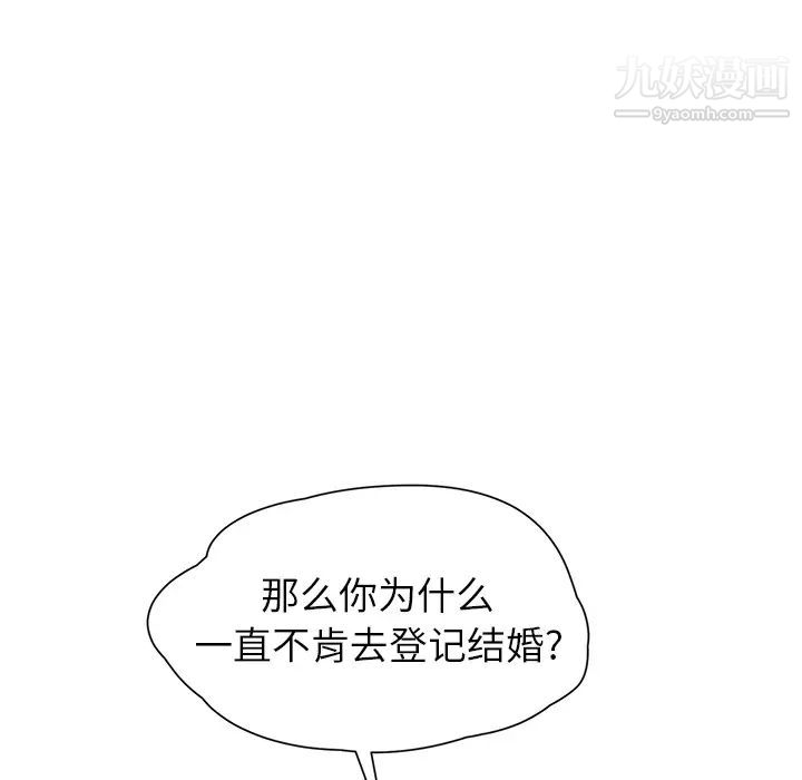 《继母》漫画 第12话
