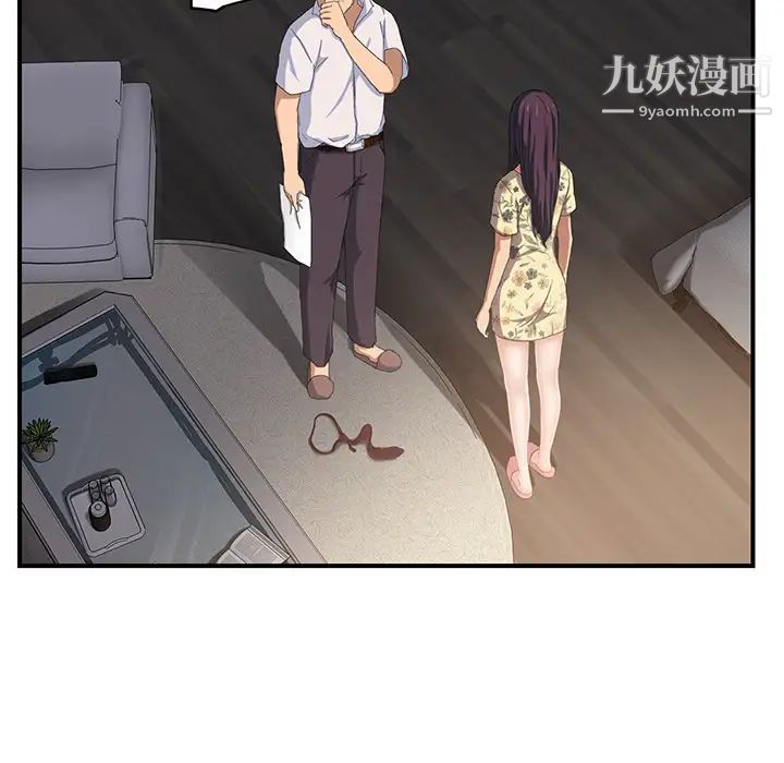 《继母》漫画 第12话