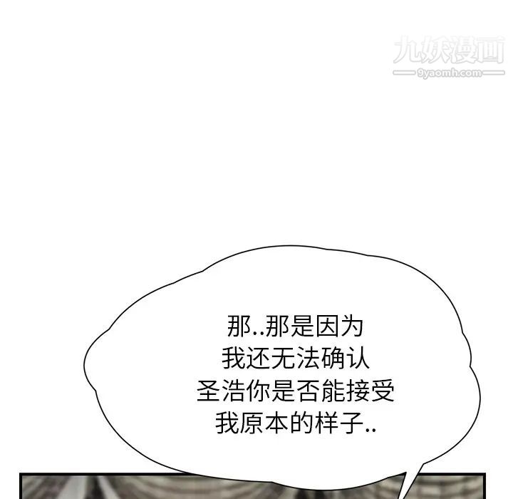 《继母》漫画 第12话