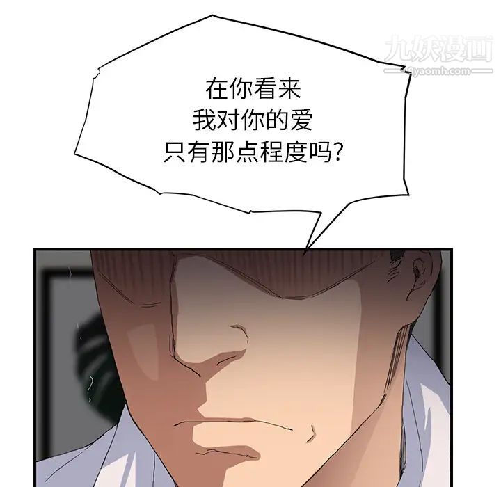 《继母》漫画 第12话
