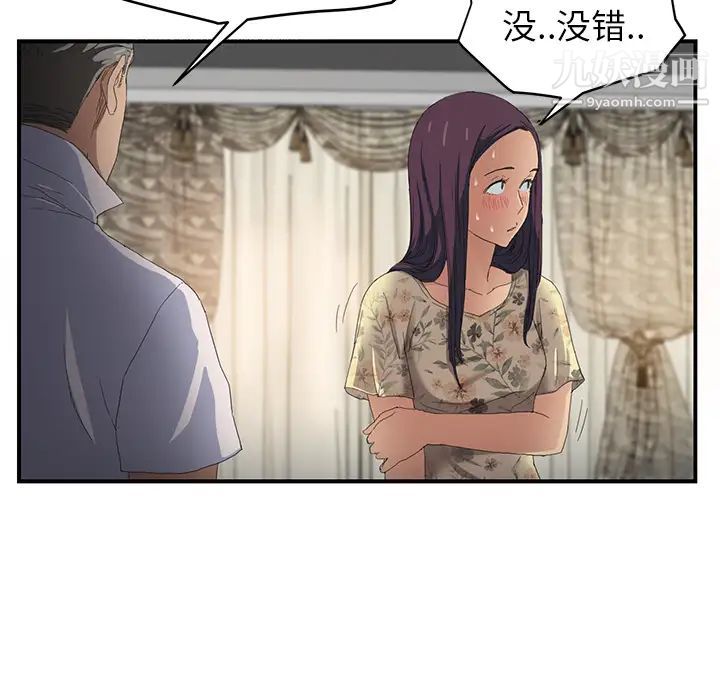 《继母》漫画 第12话