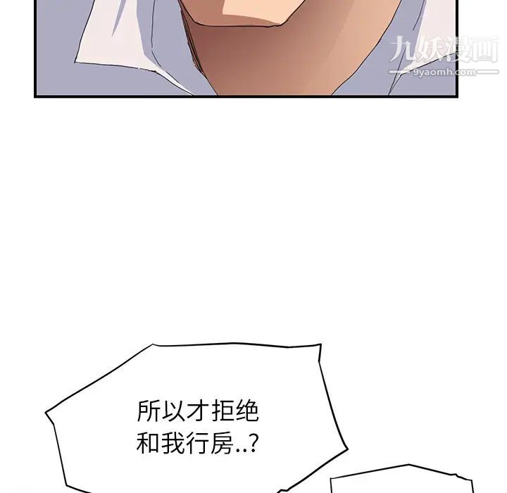 《继母》漫画 第12话