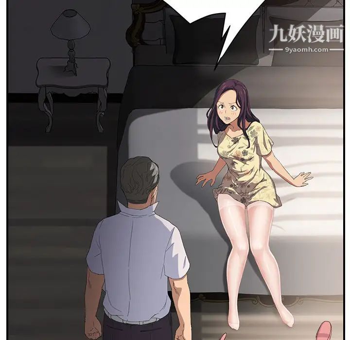 《继母》漫画 第12话