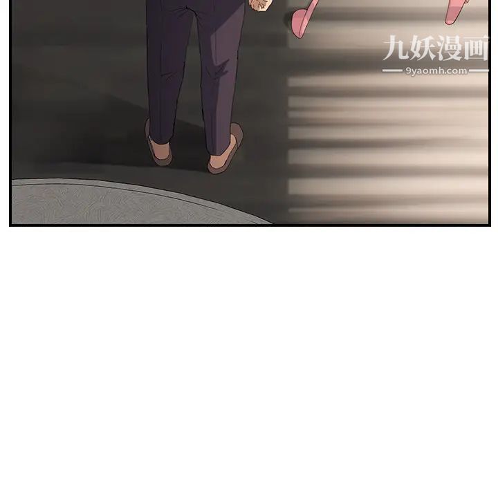 《继母》漫画 第12话