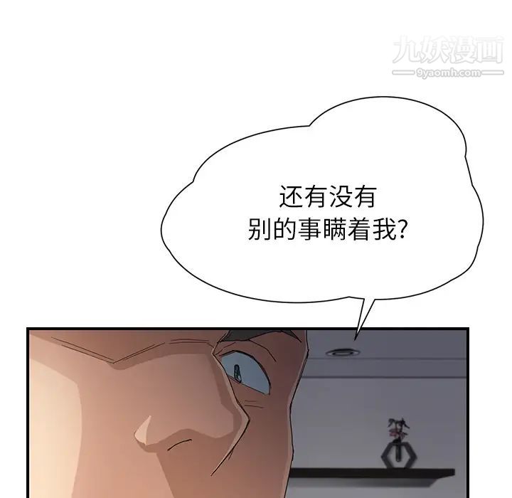 《继母》漫画 第12话