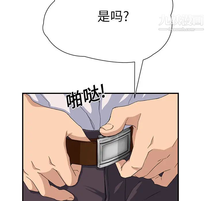 《继母》漫画 第12话