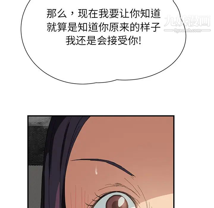 《继母》漫画 第12话