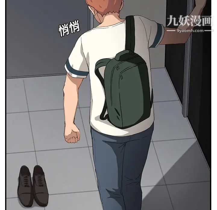 《继母》漫画 第12话
