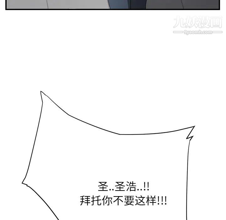 《继母》漫画 第12话