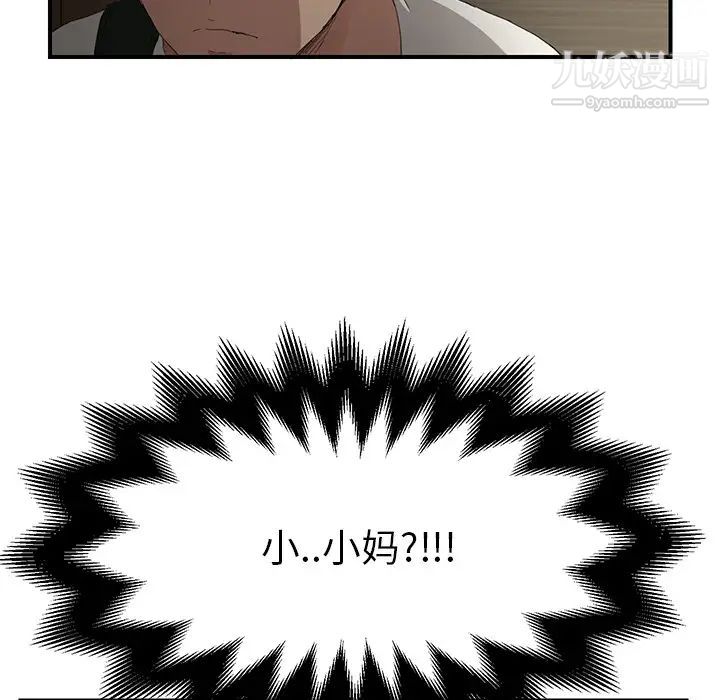 《继母》漫画 第12话