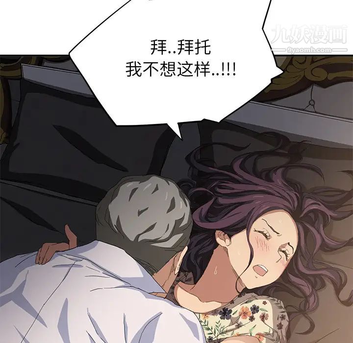 《继母》漫画 第12话