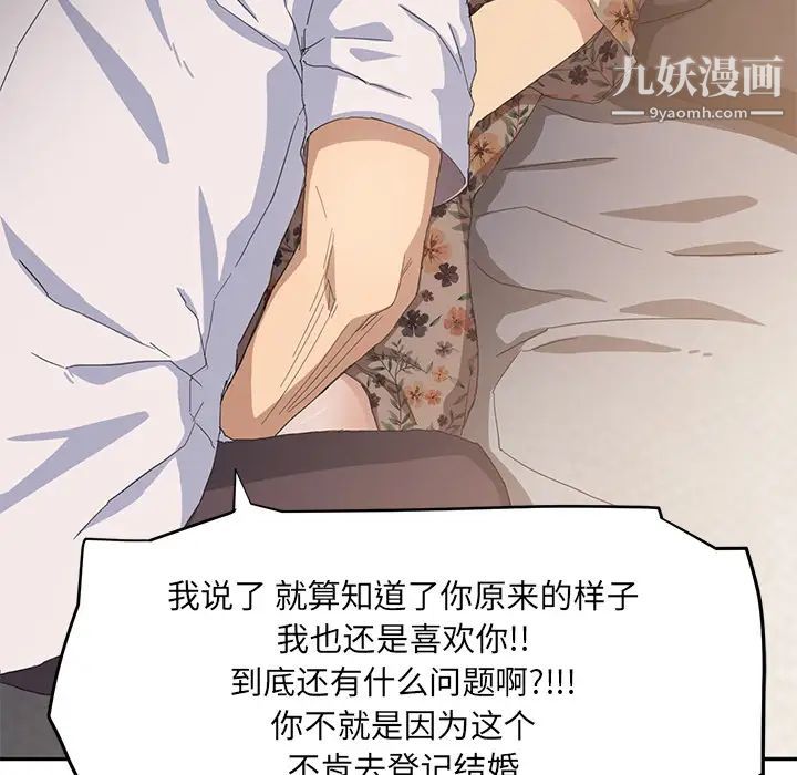 《继母》漫画 第12话