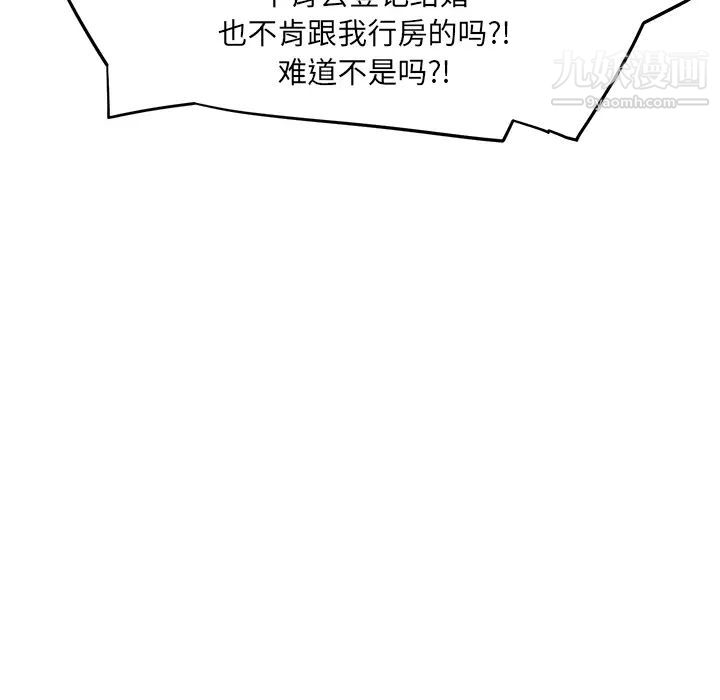 《继母》漫画 第12话