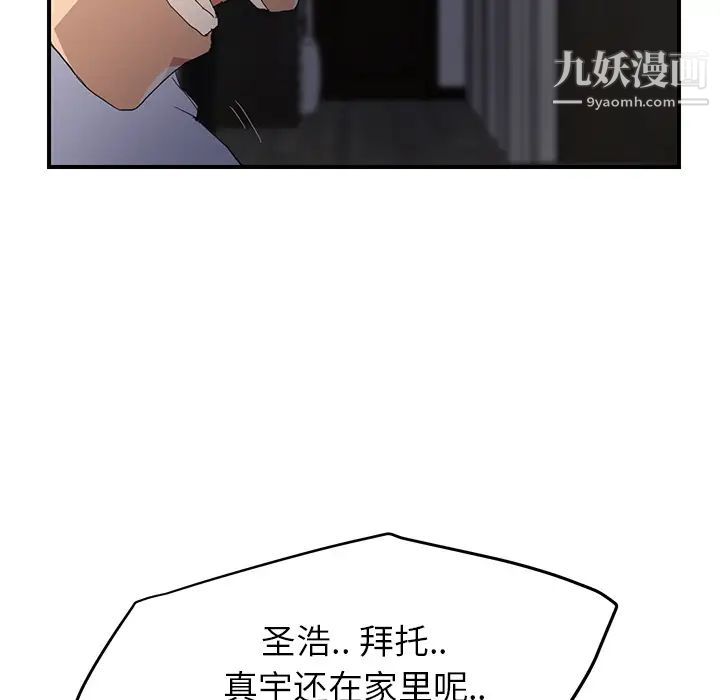 《继母》漫画 第12话