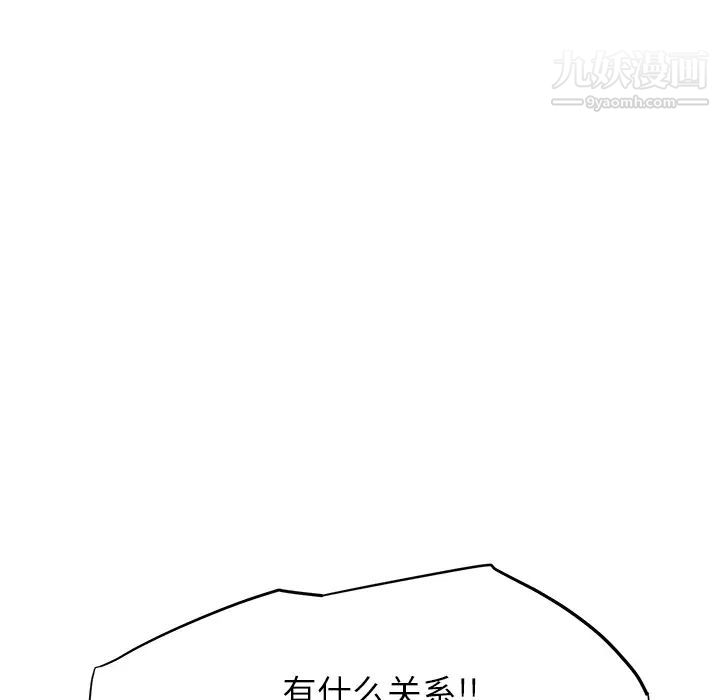《继母》漫画 第12话