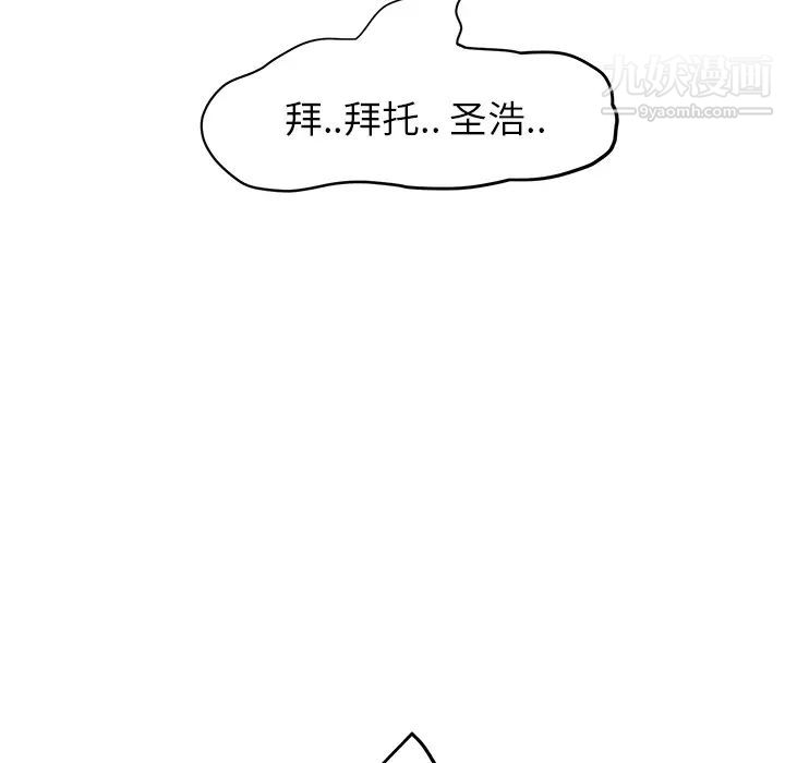 《继母》漫画 第12话