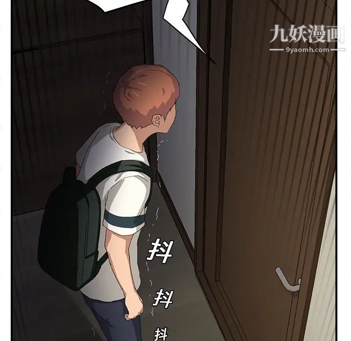 《继母》漫画 第12话