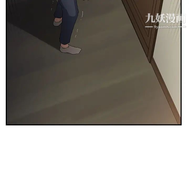 《继母》漫画 第12话